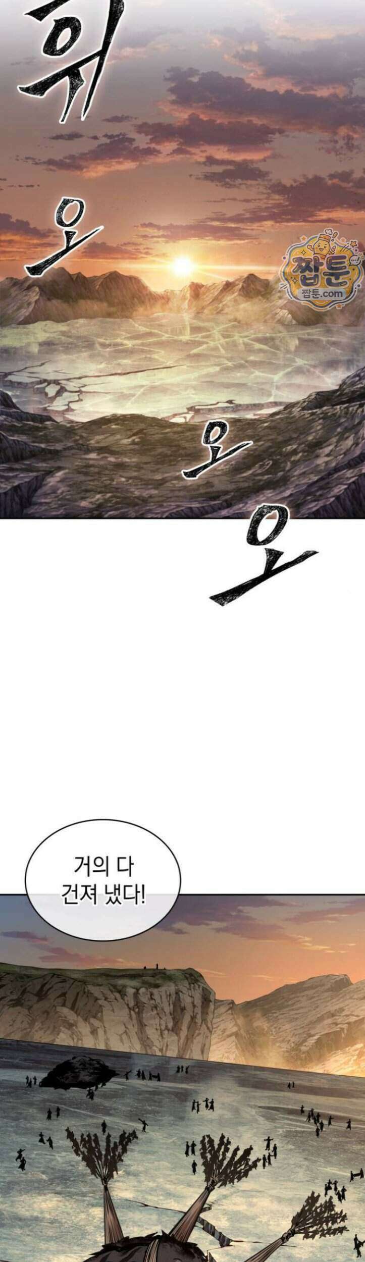 나노마신 319화 29
