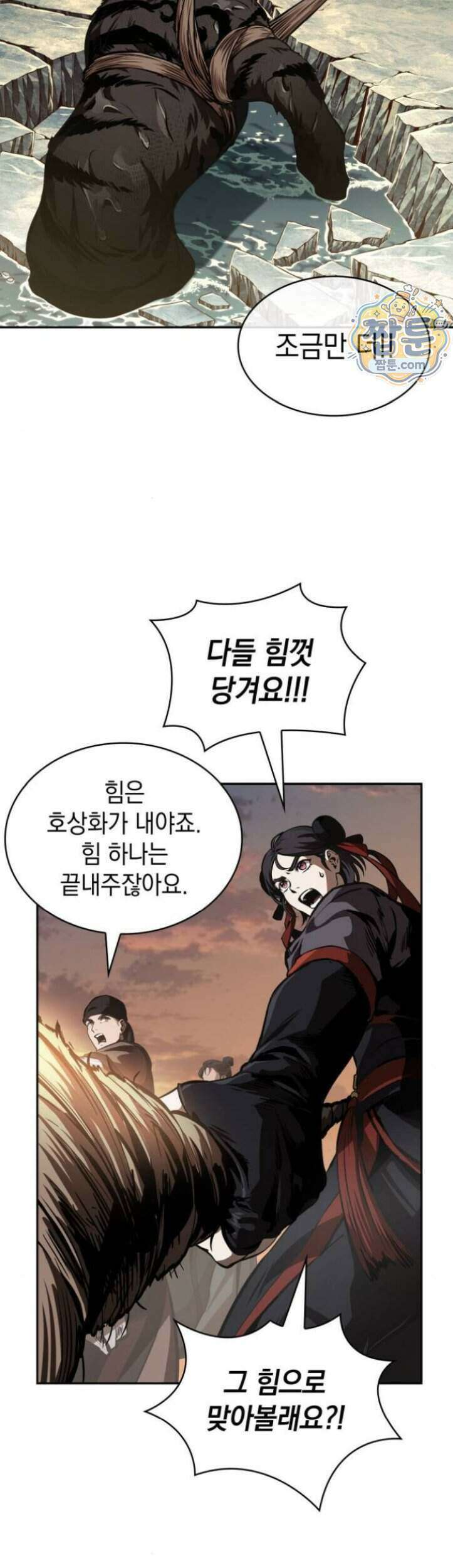 나노마신 319화 30