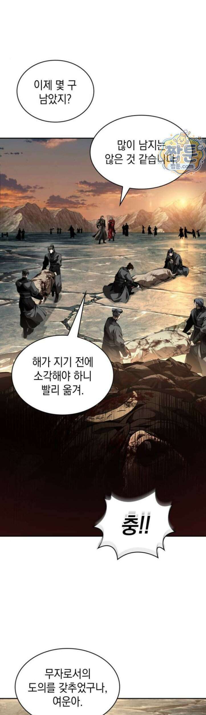 나노마신 319화 31