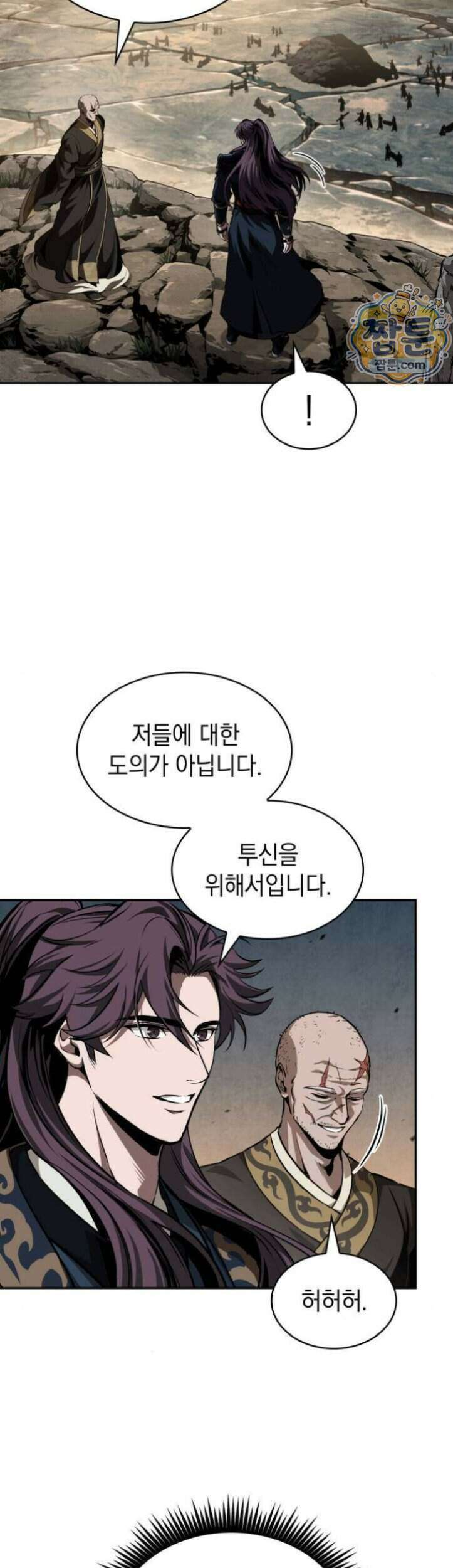 나노마신 319화 32