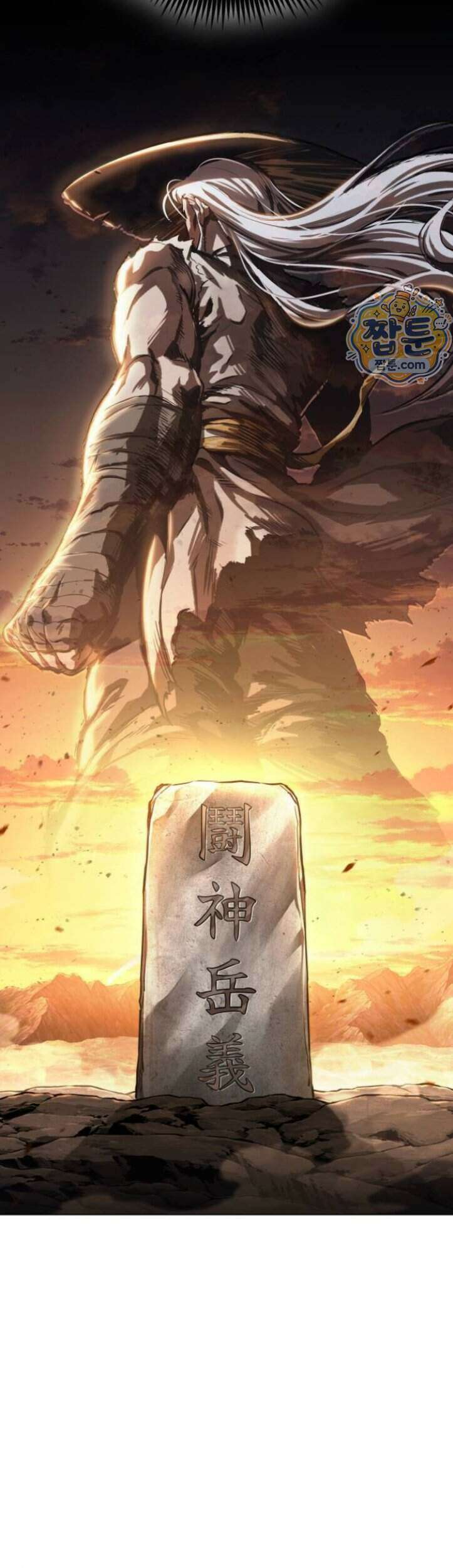 나노마신 319화 36