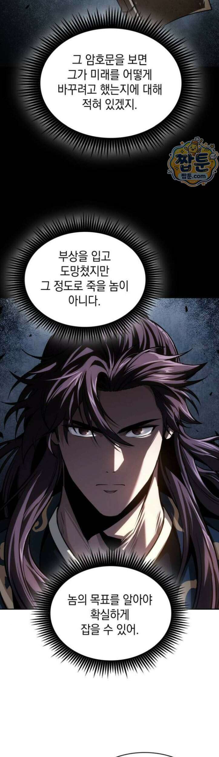 나노마신 319화 39