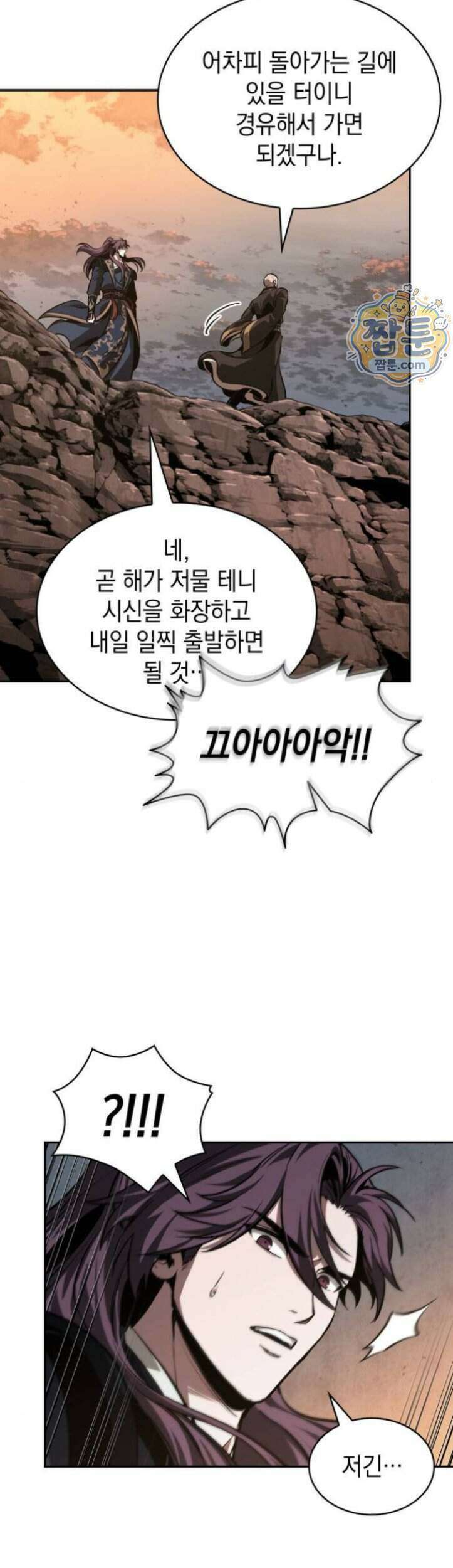 나노마신 319화 40