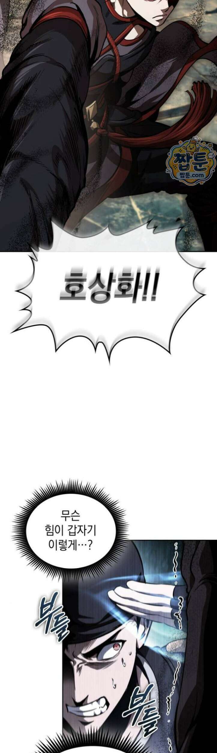 나노마신 319화 44