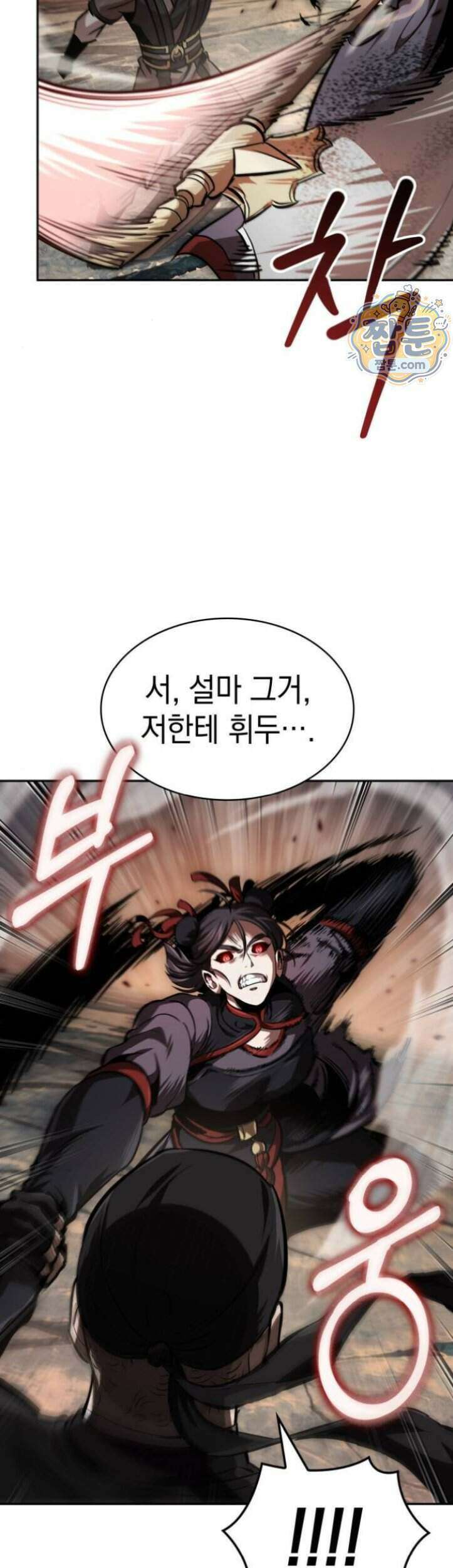 나노마신 319화 47