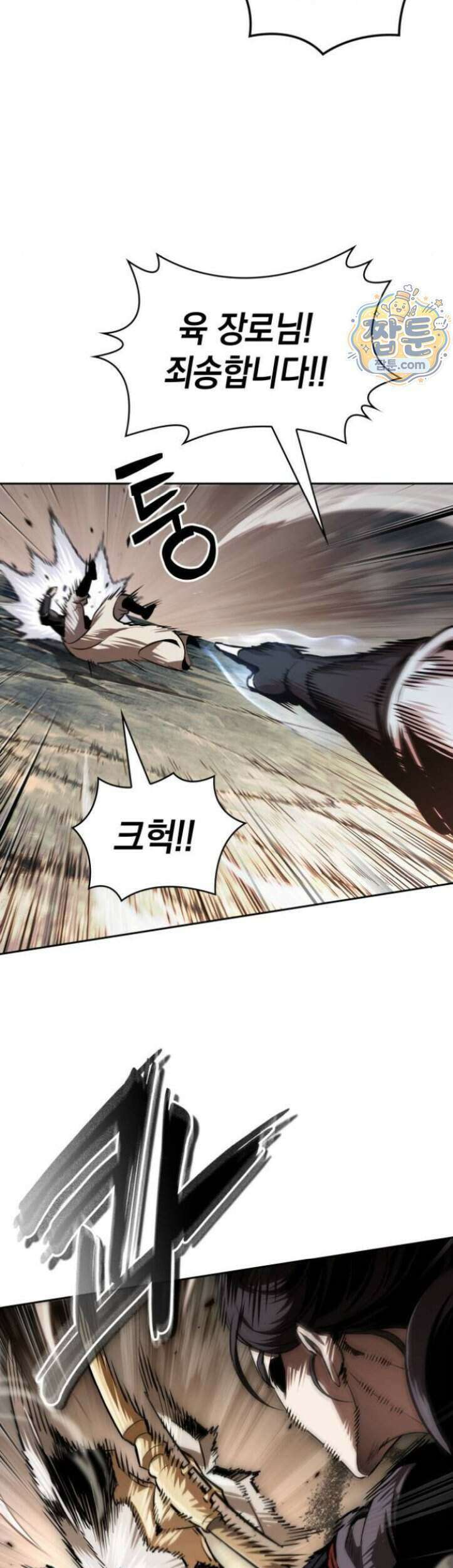 나노마신 319화 48