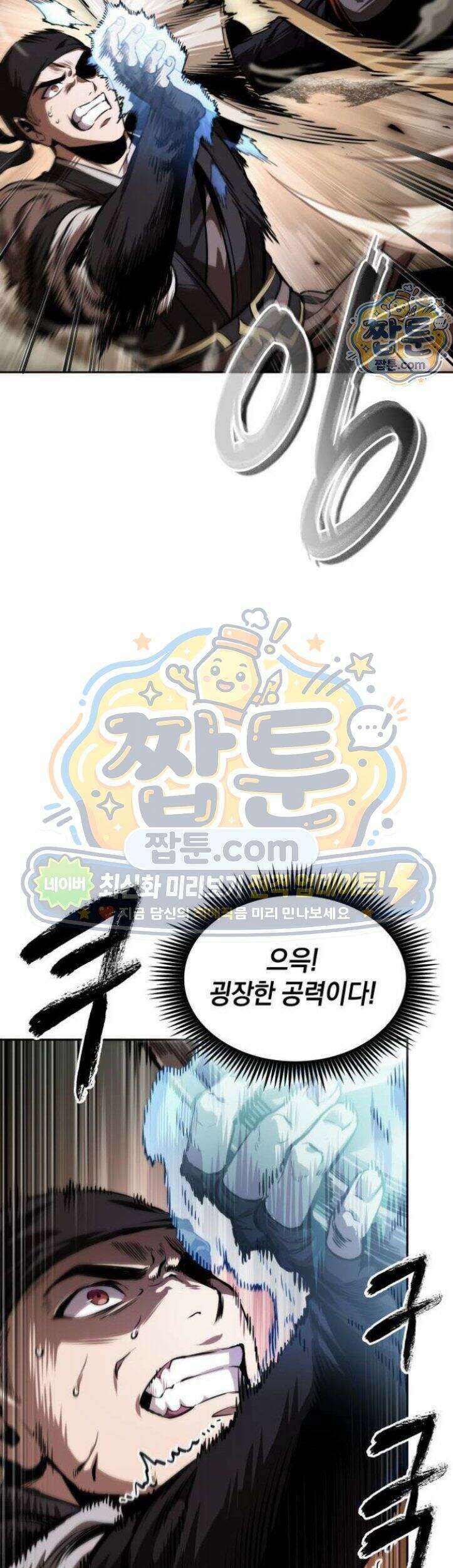 나노마신 319화 49