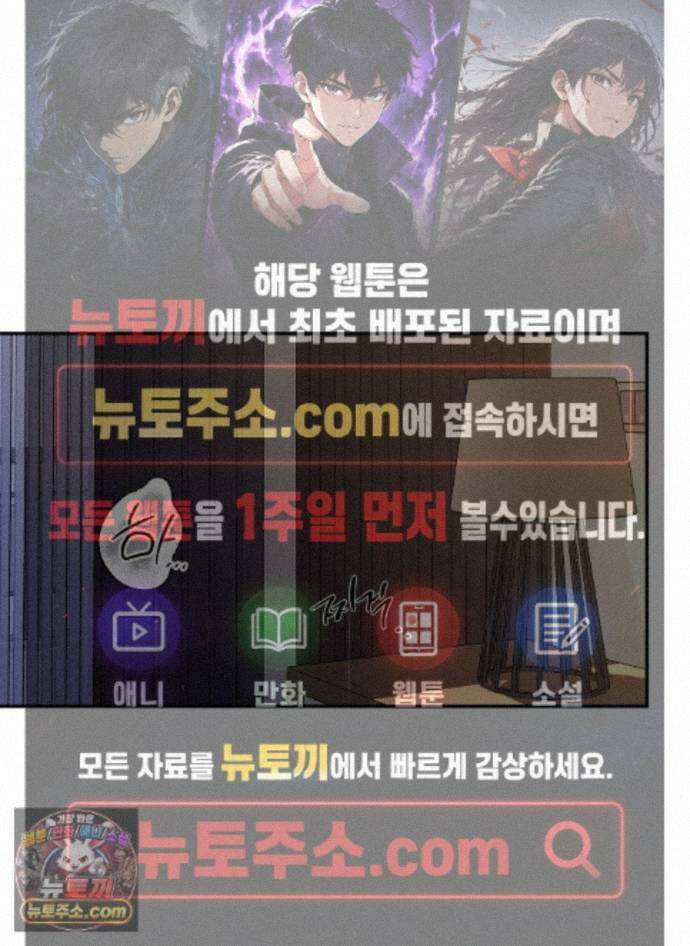 밤은 부드러워라 29화 1