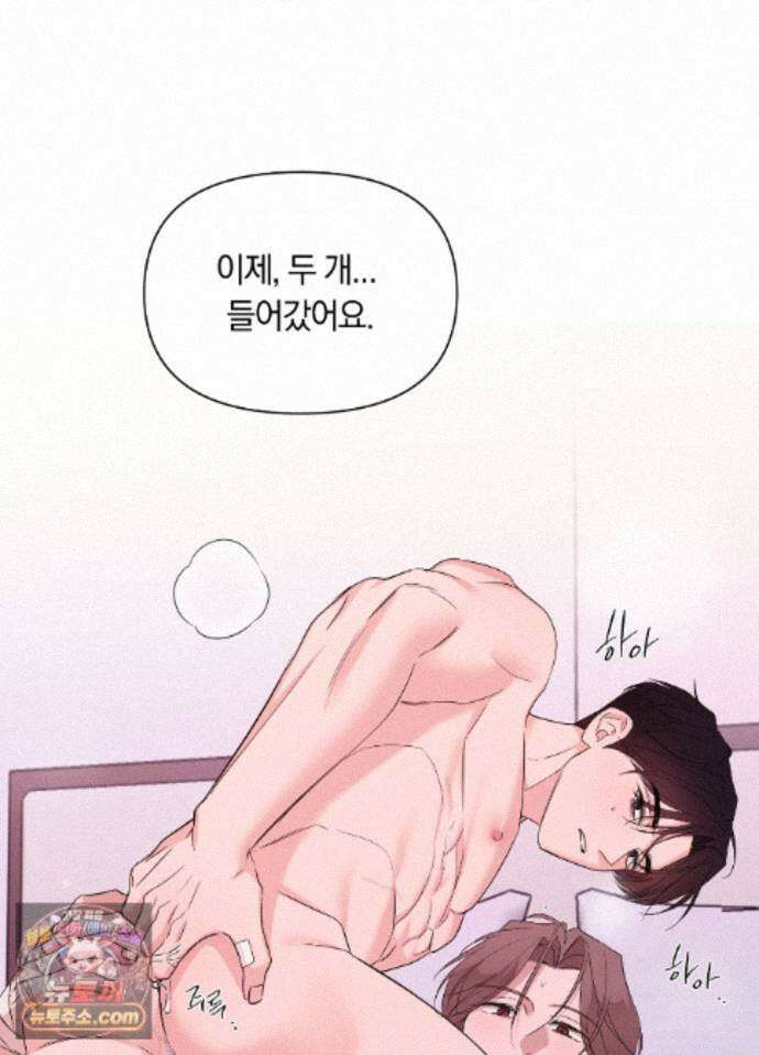 밤은 부드러워라 29화 3