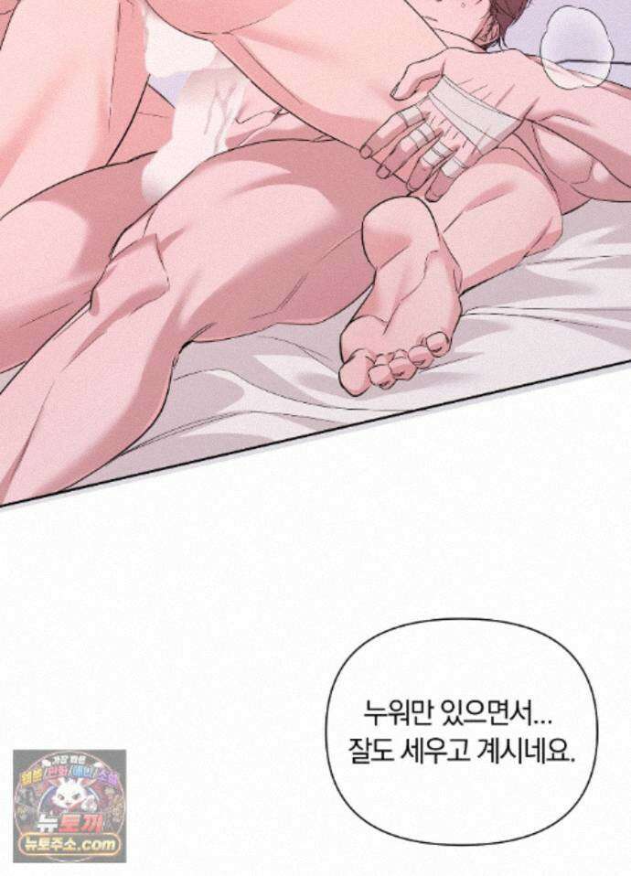 밤은 부드러워라 29화 4
