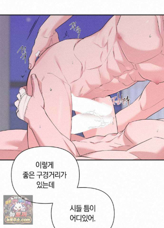 밤은 부드러워라 29화 5