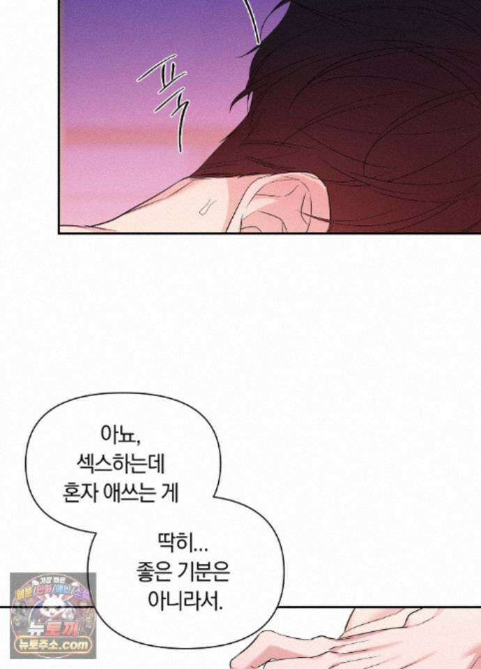 밤은 부드러워라 29화 7