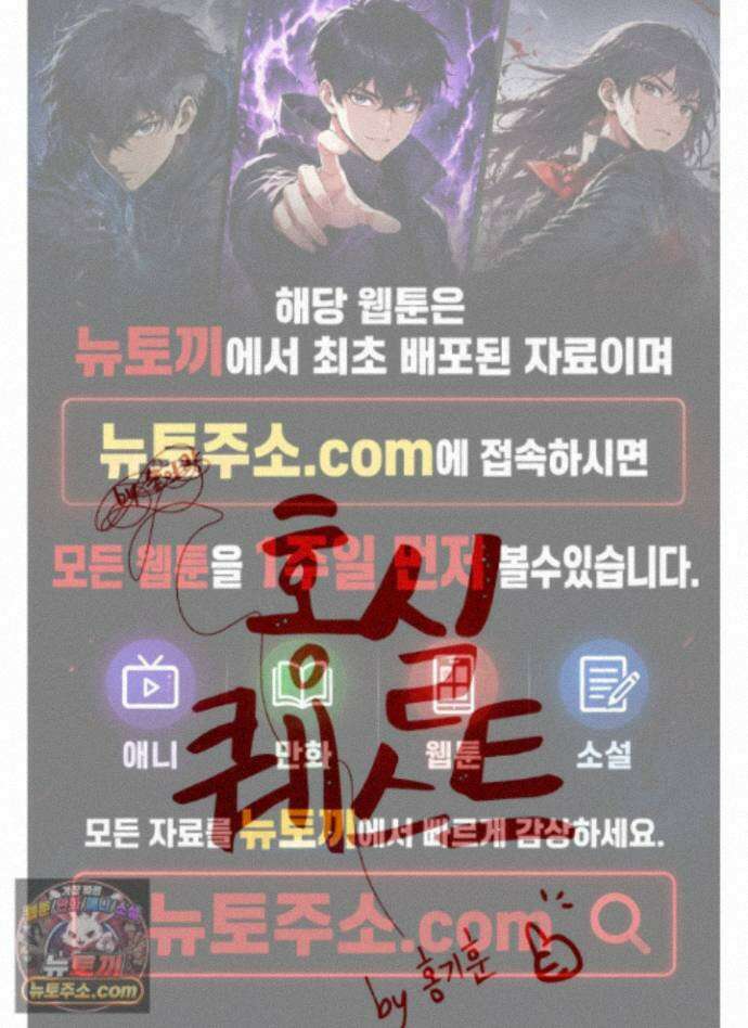 홍실퀘스트 특별편 2화 1