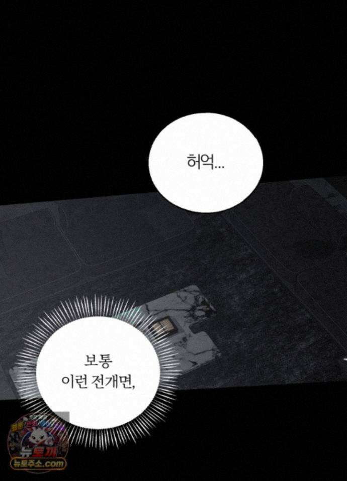 홍실퀘스트 특별편 2화 3