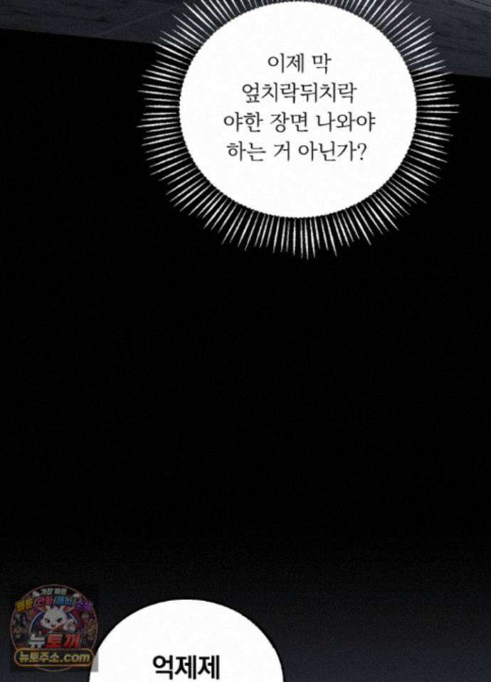 홍실퀘스트 특별편 2화 5