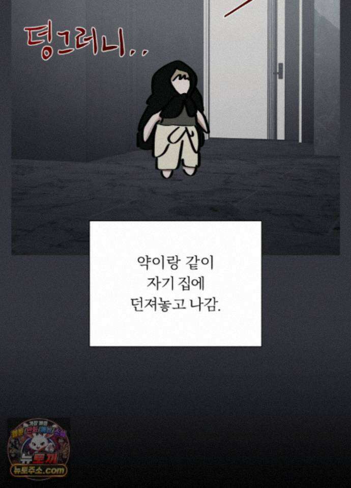 홍실퀘스트 특별편 2화 8