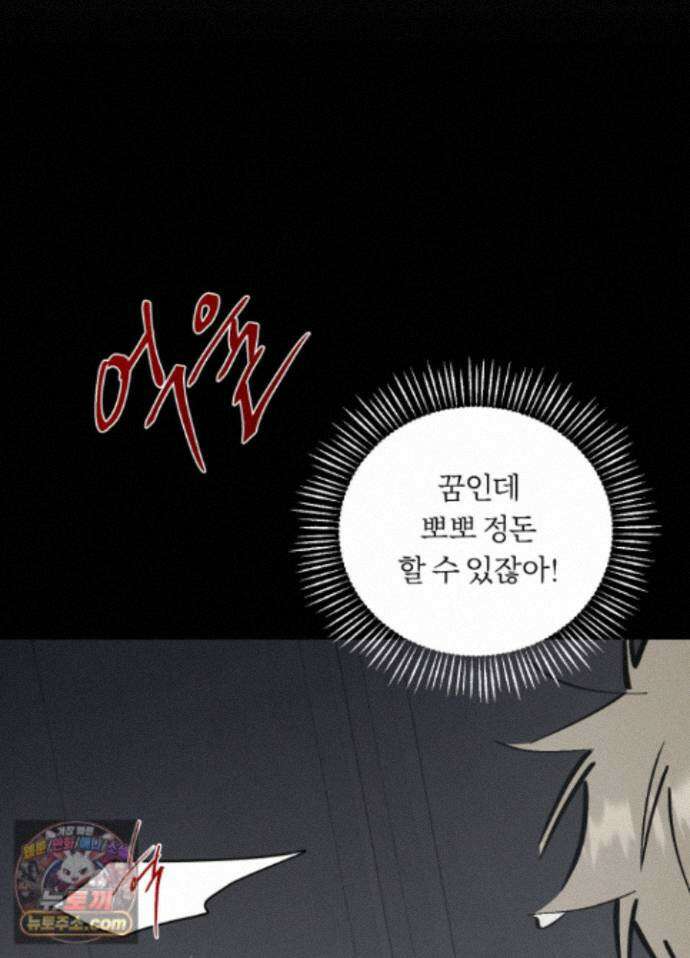홍실퀘스트 특별편 2화 9