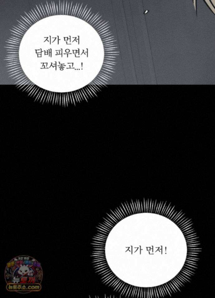 홍실퀘스트 특별편 2화 10