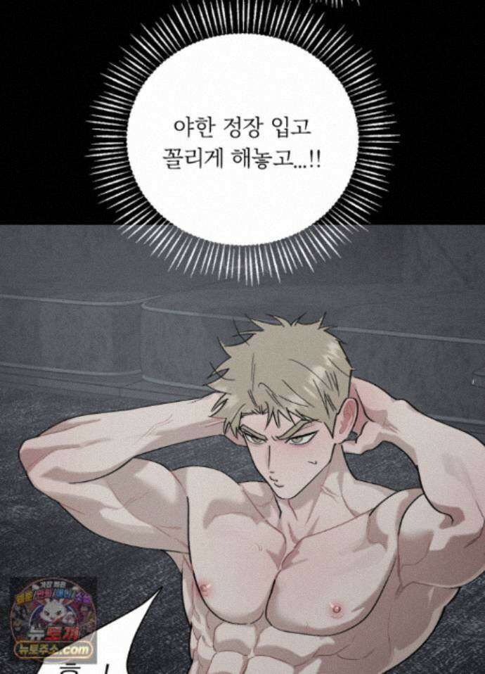 홍실퀘스트 특별편 2화 11