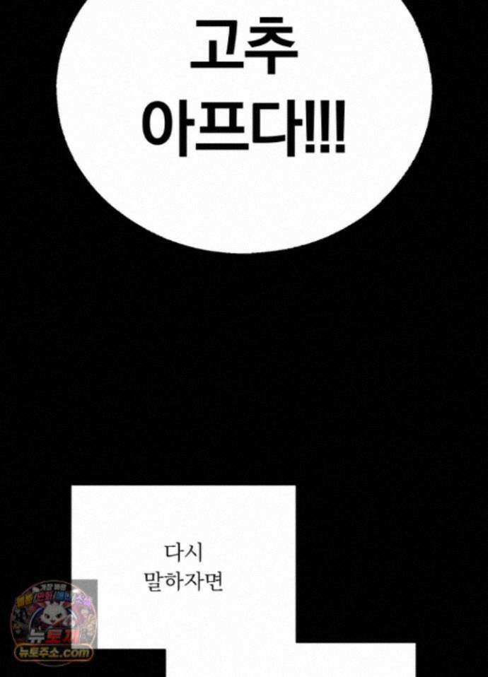 홍실퀘스트 특별편 2화 18