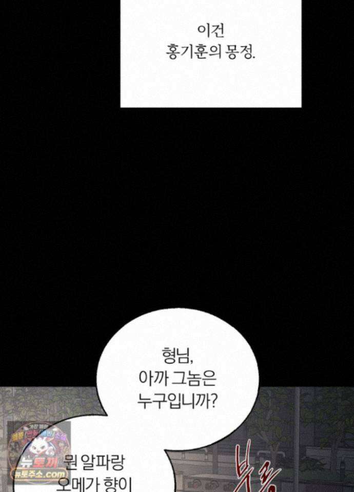 홍실퀘스트 특별편 2화 19
