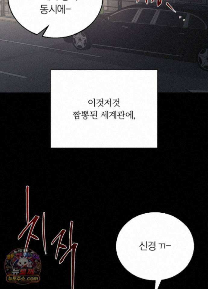홍실퀘스트 특별편 2화 20
