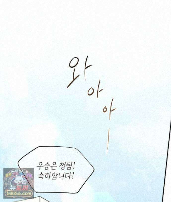 친구라고 하기에는 15화 1