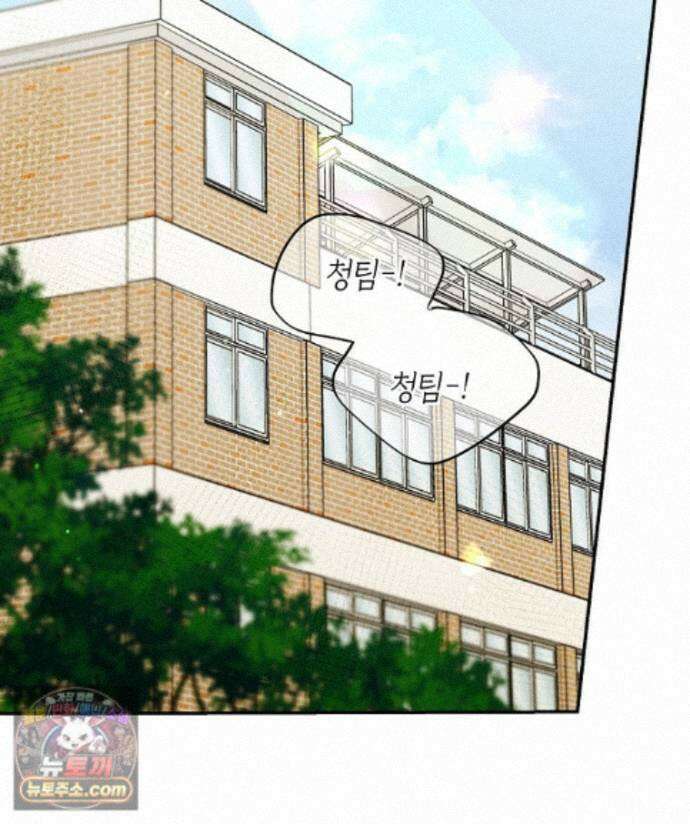 친구라고 하기에는 15화 2