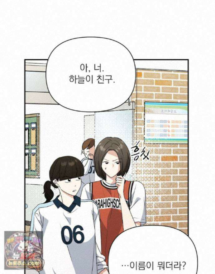 친구라고 하기에는 15화 8