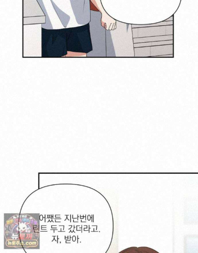 친구라고 하기에는 15화 9