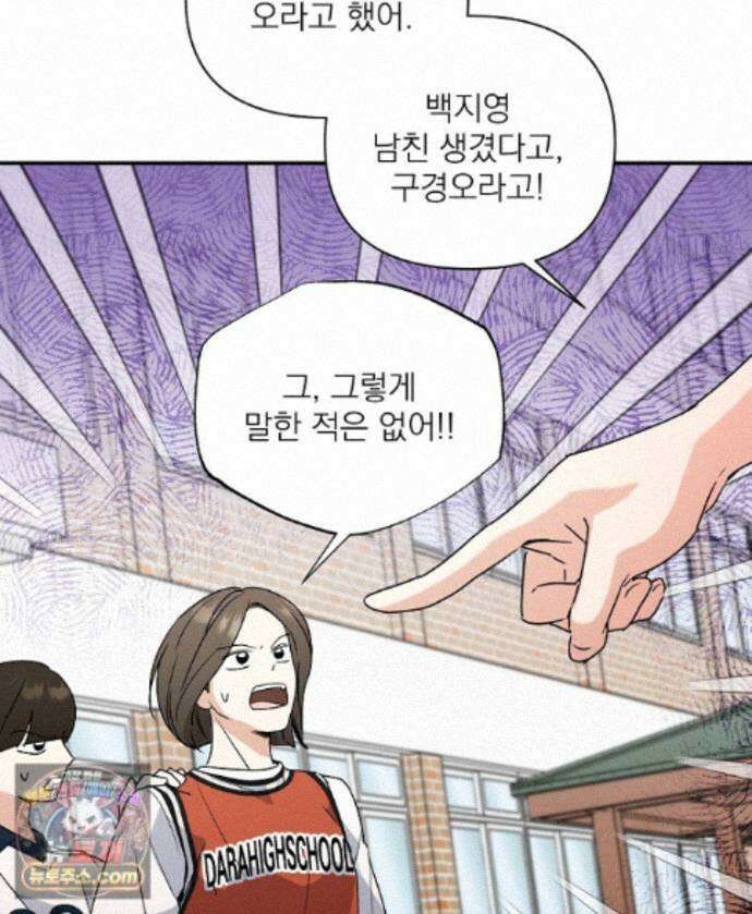 친구라고 하기에는 15화 15