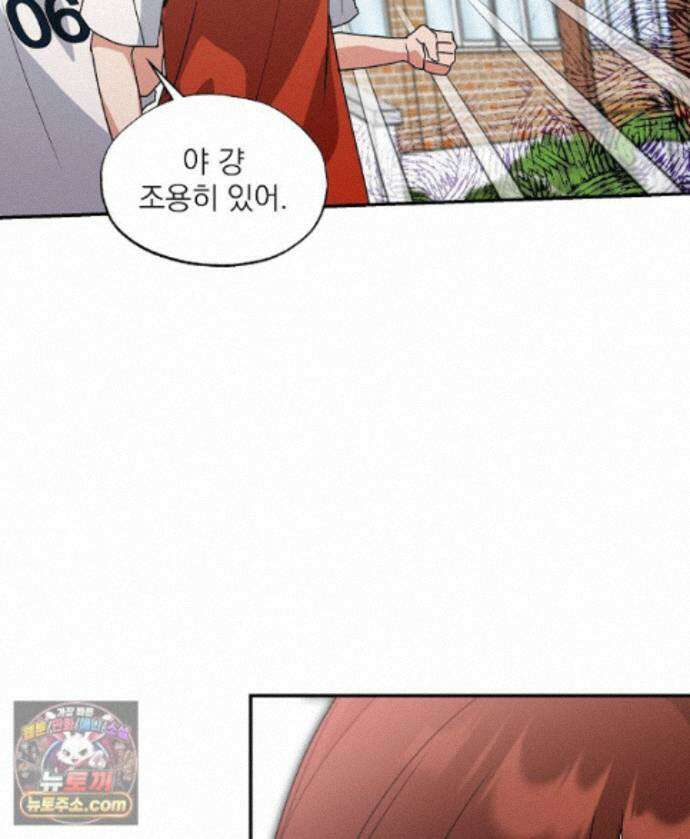 친구라고 하기에는 15화 16