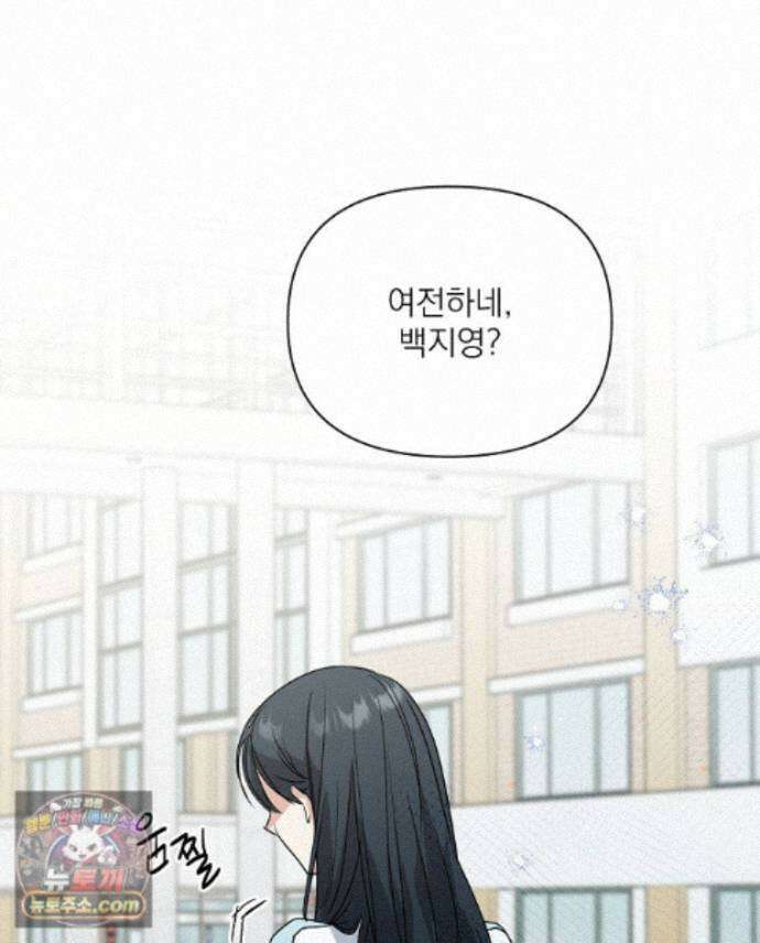 친구라고 하기에는 15화 18
