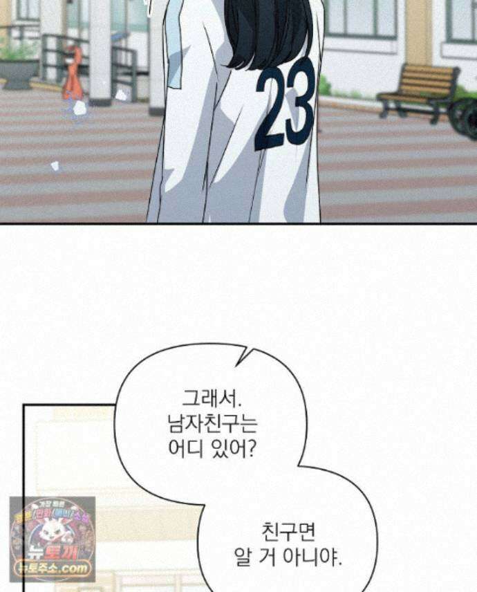 친구라고 하기에는 15화 19