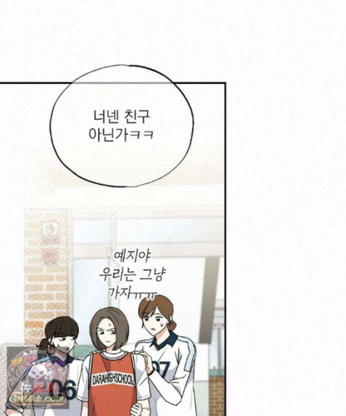 친구라고 하기에는 15화 22