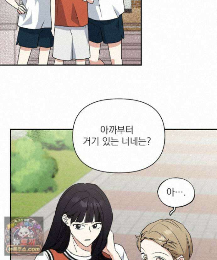 친구라고 하기에는 15화 23