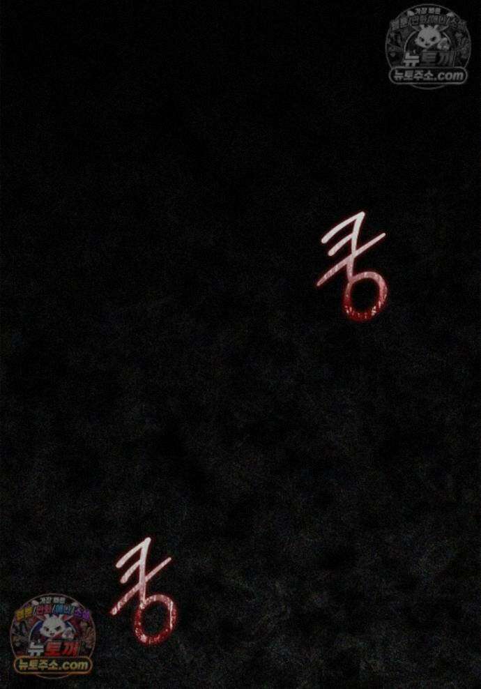 일레스톤 저택의 100가지 저주 30화 1