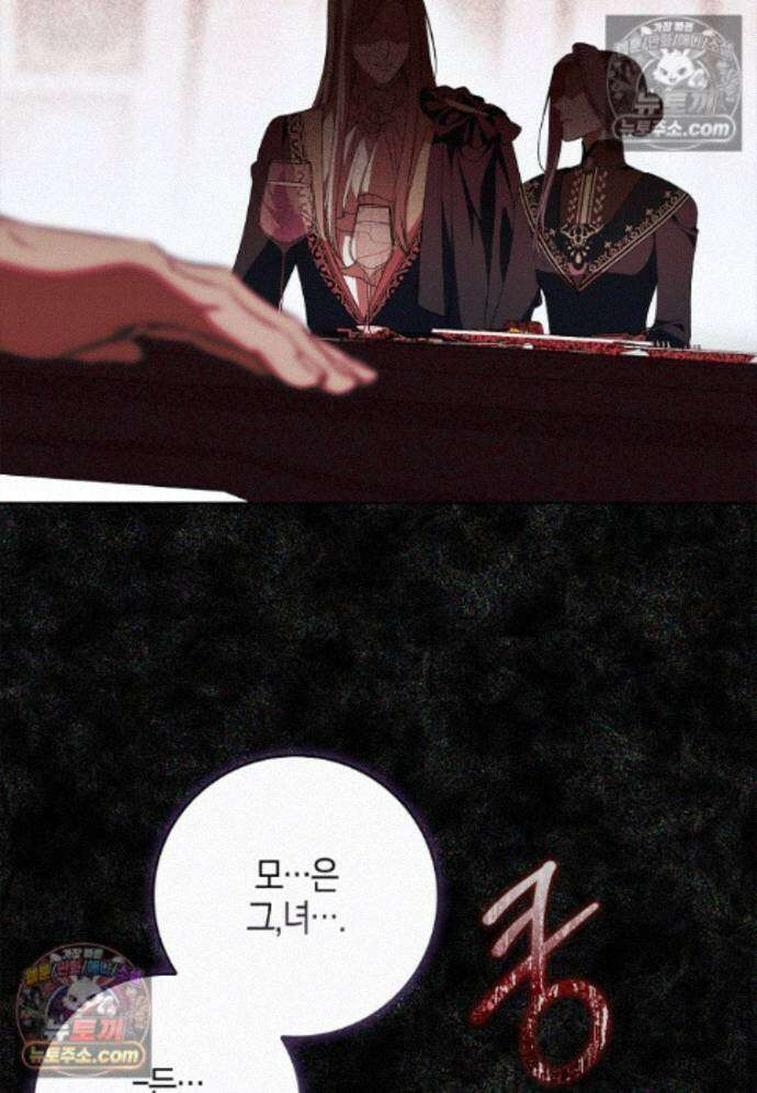 일레스톤 저택의 100가지 저주 30화 5