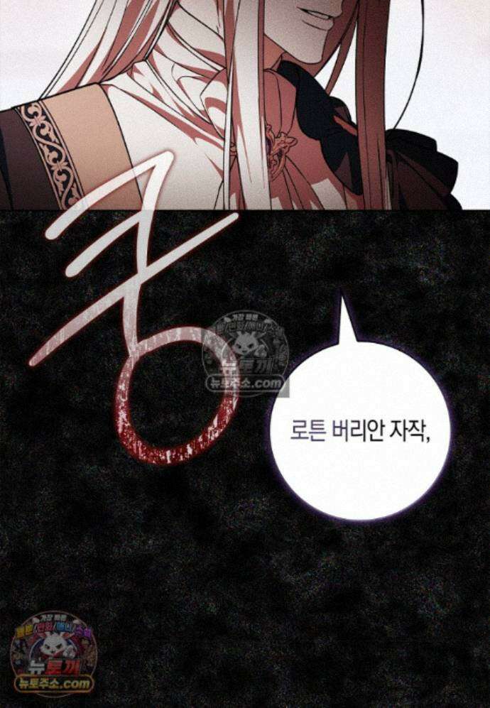 일레스톤 저택의 100가지 저주 30화 8