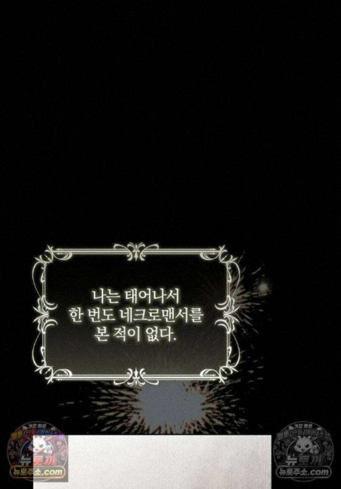 일레스톤 저택의 100가지 저주 40화(시즌1 완결) 1