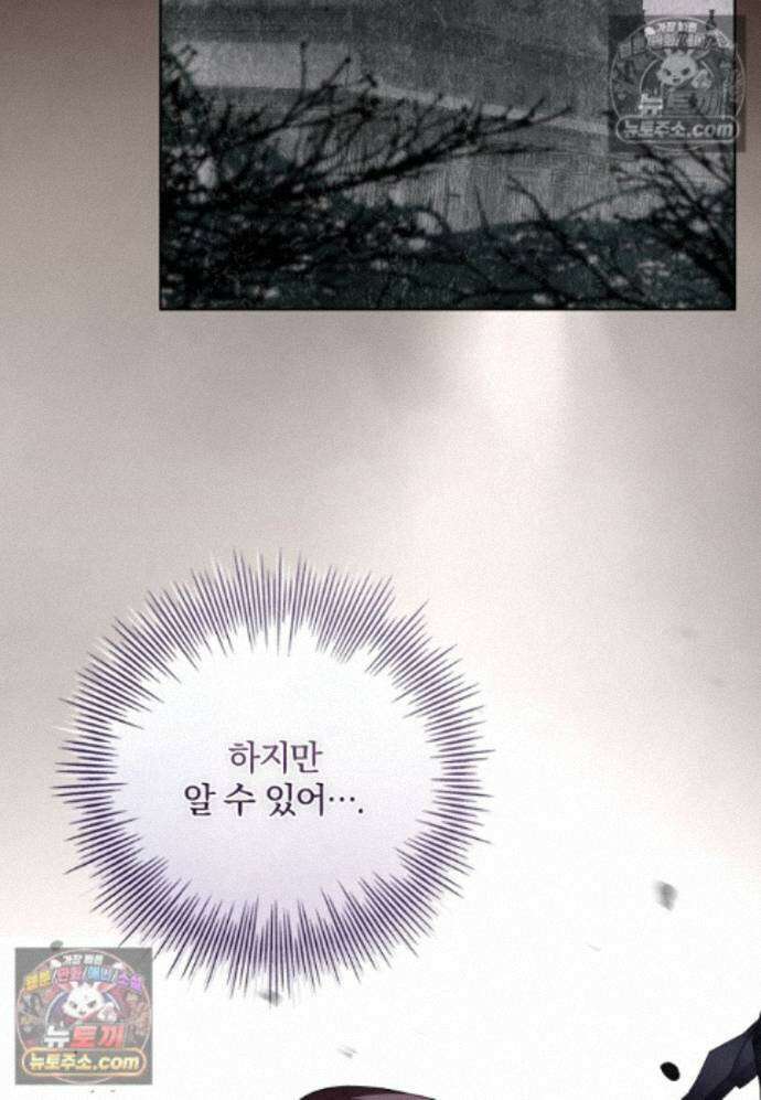 일레스톤 저택의 100가지 저주 40화(시즌1 완결) 6