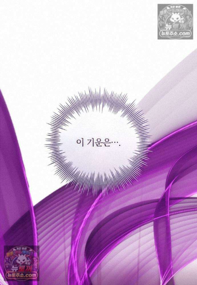 일레스톤 저택의 100가지 저주 40화(시즌1 완결) 8