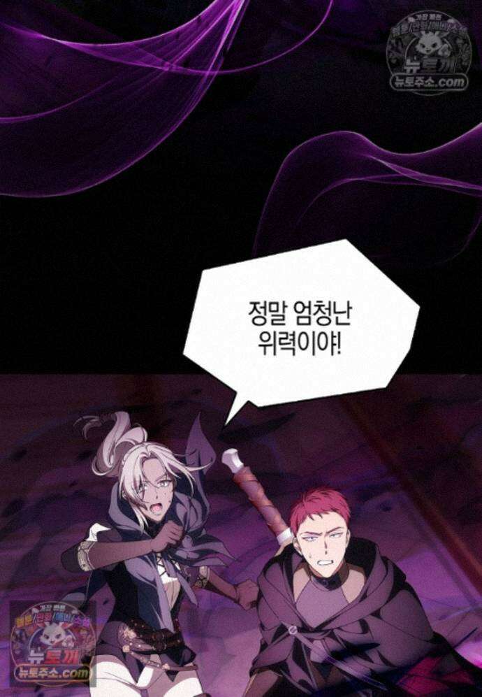 일레스톤 저택의 100가지 저주 40화(시즌1 완결) 12