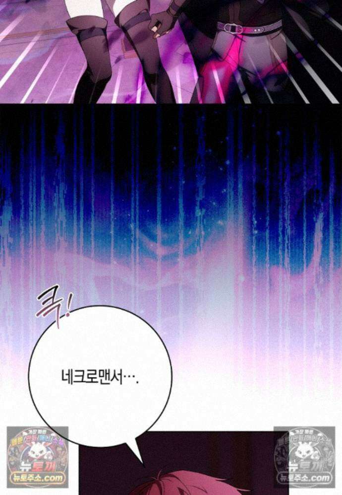 일레스톤 저택의 100가지 저주 40화(시즌1 완결) 13