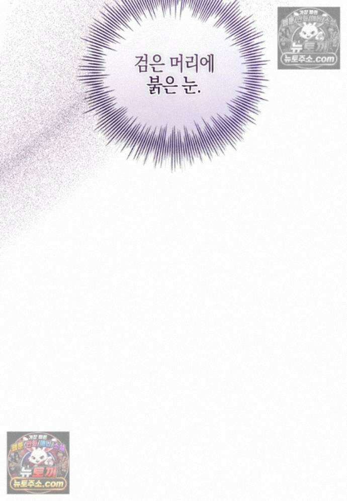 일레스톤 저택의 100가지 저주 40화(시즌1 완결) 22