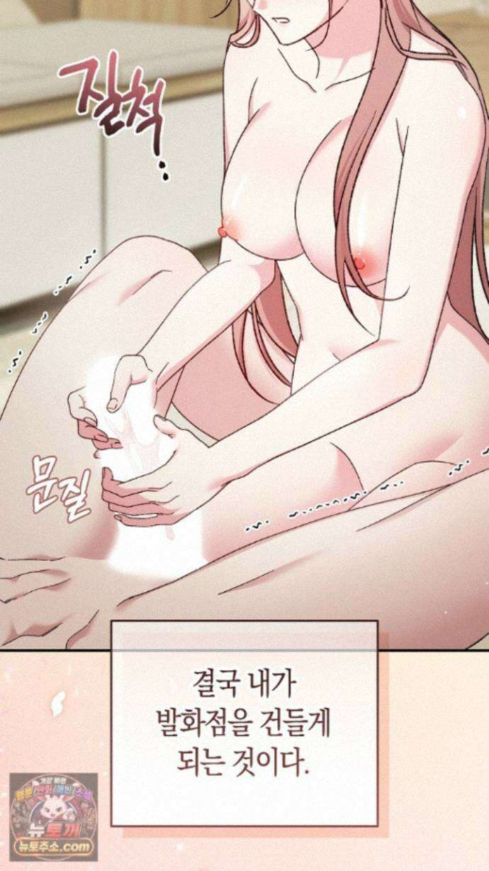 순종적 임신 외전 3화 4