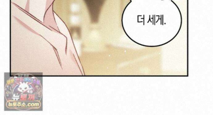순종적 임신 외전 3화 6