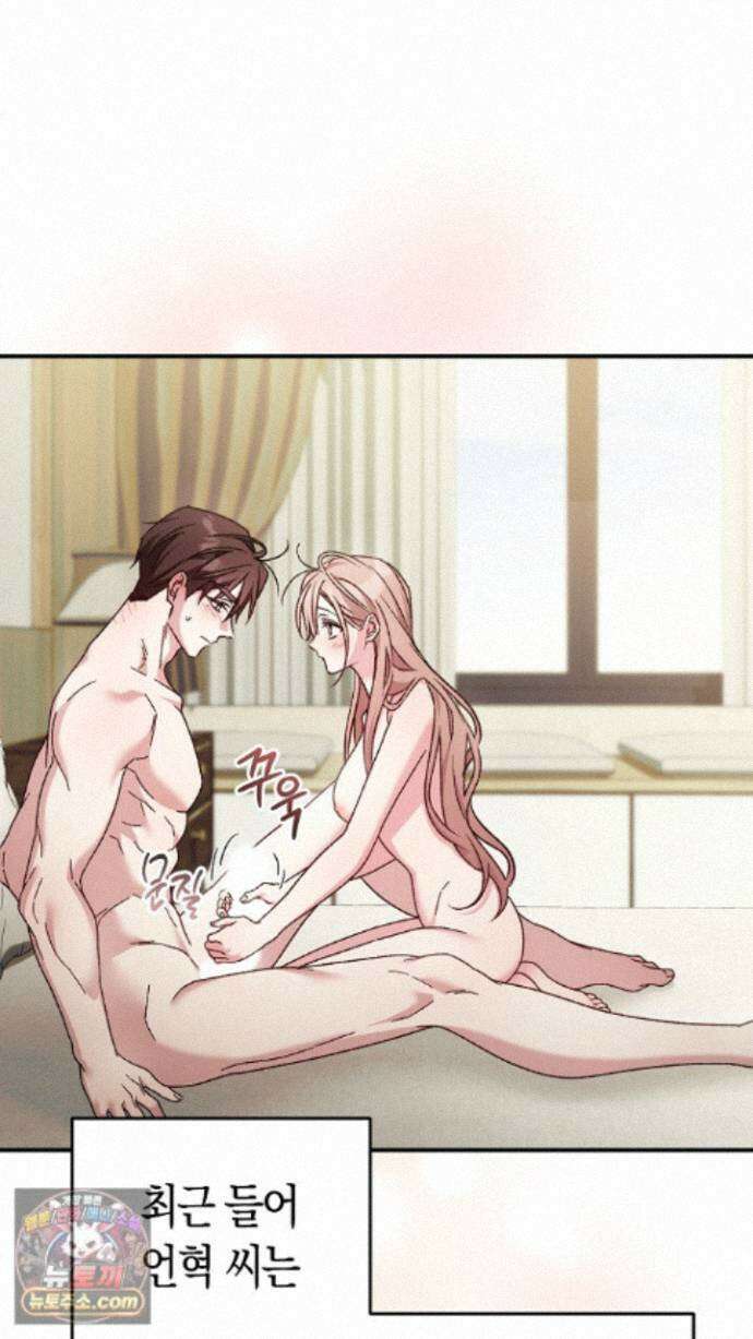 순종적 임신 외전 3화 7