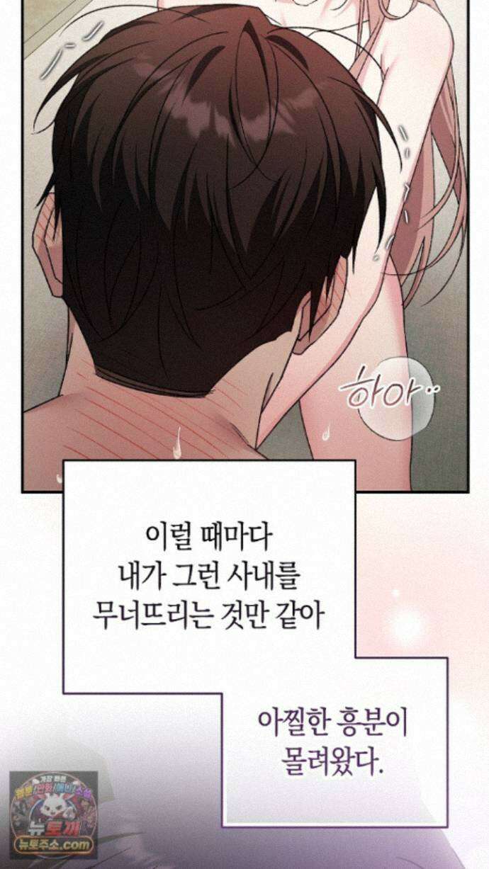 순종적 임신 외전 3화 9