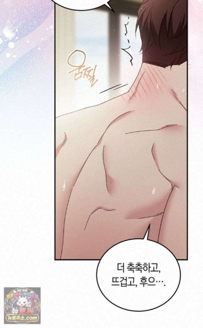 순종적 임신 외전 3화 14
